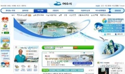 여수엑스포에 여수시가 없다(?)