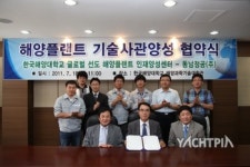 해양플랜트 인재 공동 양성