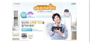 후지제록스, 주부 등 여성 고객을 위한 슈퍼맘 프로젝트 추진