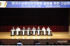 해양경찰청 주도 수상레저안전협회 설립에 대한요트협회와 갈등