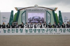 “전북을 농업생명 연구의 허브도시로”