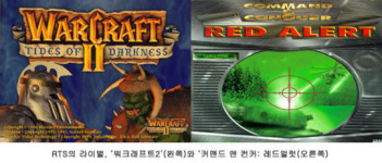 [IT강의실] 실시간 전략 - RTS(Real-time strategy)