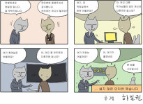 [천변만화]<2>웹툰 ‘안나라수마나라’ 연재 끝낸 하일권 씨