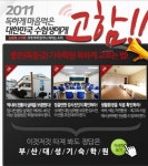 오직 재수생을 위한 콘테스트가 시작 된다 “부산대성기숙학원”