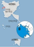 [수도권/올 여름, 그 섬에 가고 싶다] 연평도