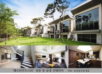 예술의 손길이 머문 도시 파주‘헤르만하우스02’