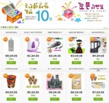 난 호두로 물건 산다! 10원경매사이트 행운대박마켓 런칭