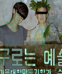 지역공연장, 문예아카데미로 공연 팬층 확대한다