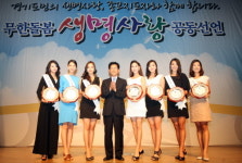 경기도-종교계, 무한돌봄생명사랑 공동선언문 발표