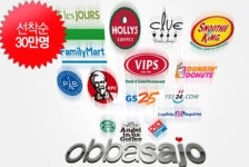 오빠사줘 드디어 서버복구 공짜이벤트 앵콜! 소비자 반응폭발!