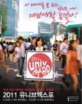 [부산/경남]“그대의 캠퍼스는 세계다”