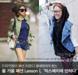 [더우먼동아 패션 트렌드] 황혜영에게 듣는 올 가을 패션 Lesson Ⅰ, ‘믹스매치에 반하다’