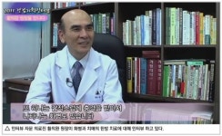 [2011 건강기획인터뷰] 화병, 치매 한방치료 한의원 - 강남 도곡동 신경정신과 전문의 황의완 원장을 만나다