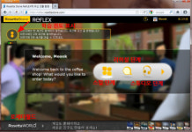 학원갈 필요 있겠어? - 로제타스톤 리플렉스(Reflex)