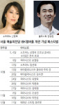 [공연]IBK챔버홀 개관 기념공연 ‘클래식 스타워즈’