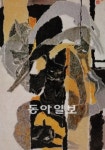[충북]운보 김기창 부부 작품세계 한눈에