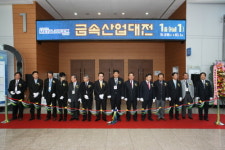 금속산업대전 2011 개막!