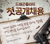 당신의 취업까지 걱정해 주는 “착한” 게임업체들