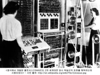 [IT강의실] 인류의 삶을 바꾼 위대한 기계 - 컴퓨터(Computer)