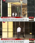 中 구찌 매장 직원 “화장실 가는 것도 상사에 보고”…파문!