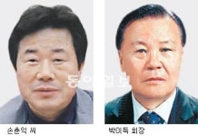 [대구/경북]손춘익-박이득 씨 포항 제1회 애린문화상 수상