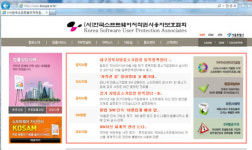 소프트웨어 저작권 분쟁, 저희가 중재하겠습니다