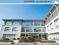 [사이버대학]고려사이버대학교