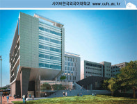 [사이버대학]사이버한국외국어대학교