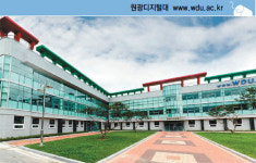 [사이버대학]원광디지털대학교