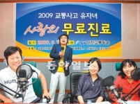 [인천/경기]출퇴근길 ‘웃음주파수’ FM 100.5MHz…개국 10돌 TBN 인천교통방송