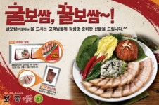 (주)김가네, 고객감사 이벤트