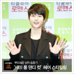 [더우먼동아 스타 그루밍] 부드러운 남자 송중기 ‘세미 롱 댄디 컷’ 헤어 스타일링