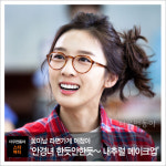 [더우먼동아 스타 뷰티] 꽃미남 라면가게 이청아 ‘안경녀 한듯안한듯~ 내추럴 메이크업’ 따라잡기
