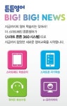 튼튼영어화성서부 | 스마트하게 튼튼해졌다! “스마트 튼튼영어”
