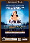 토종브랜드 카페베네, 1월6일 베네데이  할인