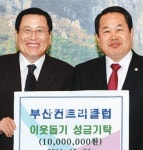 [부산/경남]부산 수영구, 저소득층 ‘반값 교복’ 지원
