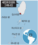 카리브해 섬나라 출신 아킬라 씨 “한국에 단 1명… 세인트빈센트 그레나딘에서 유학왔어요”