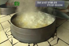 [2012 행복한밥상 - 화성 맛집]가마솥 장작불로 48시간 동안 고운 왕골 장작불 곰탕