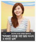 [더우먼동아 스타 뷰티] 30대 뷰티 아이콘 김하늘의 홈케어 팁 “칙칙해진 피부를 위한 필링 마사지 & 비타민 섭취”