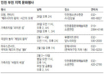 [인천/경기]문화가