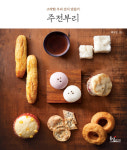 소박한 우리 간식 만들기 주전부리는…