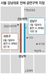 [수도권]‘전면금연 강남대로’ 과태료가 애매~ 합니다?