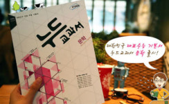 온라인 영어회화, 콘텐츠가 생명이다 - 스피킹맥스 2부