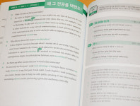 온라인 영어회화, 콘텐츠가 생명이다 - 스피킹맥스 2부