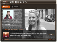 온라인 영어회화, 콘텐츠가 생명이다 - 스피킹맥스 2부