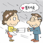 [부산/경남]“남한 식당서 번 첫월급, 불우이웃 위해 써 주세요”