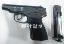 핵정상회의 코앞에 두고… 권총 찬 러시아人 부산 활보