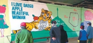 [대구/경북]발걸음 멈추게 하는 ‘교각 벽화’