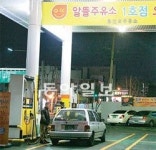 [대구/경북]“크게 안싸네!… 가격 더 내려야 실감”… 대구1호 알뜰주유소…
