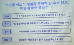 [GSC 2012] 다양한 보안 주제로 게임 업계 관심 이끌어
